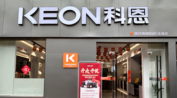 科恩集成灶江蘇鹽城專賣店！店面展示
