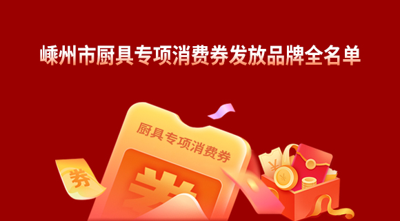 煥新！勢(shì)在必行！科恩電器開啟廚電行業(yè)新賽道！